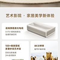 贴墙20cm就能百寸大屏？极米MIRA和海信激光电视根本不是一回事