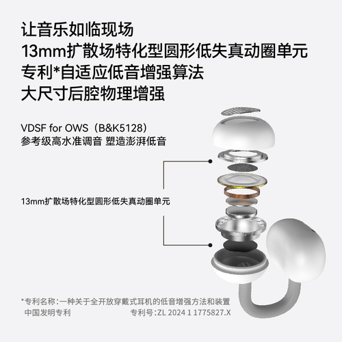 199元的开放式耳机真能HiFi？水月雨PILL实测告诉你离高保真还差多远