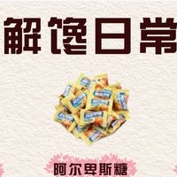 小食抚平疲惫，细碎滋味暖心