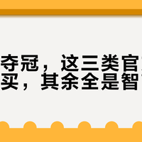 马刺若夺冠，这三类官方球衣才值得买，其余全是智商税