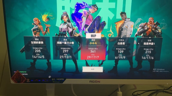 爱攻显示器