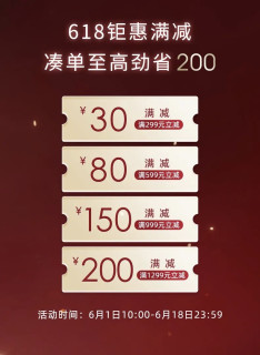 618盯着满减凑单？这3样东西谁买谁亏！
