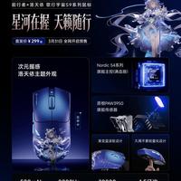 百元电竞鼠标对决：信仰联名VS极致轻量，谁更值得入手？
