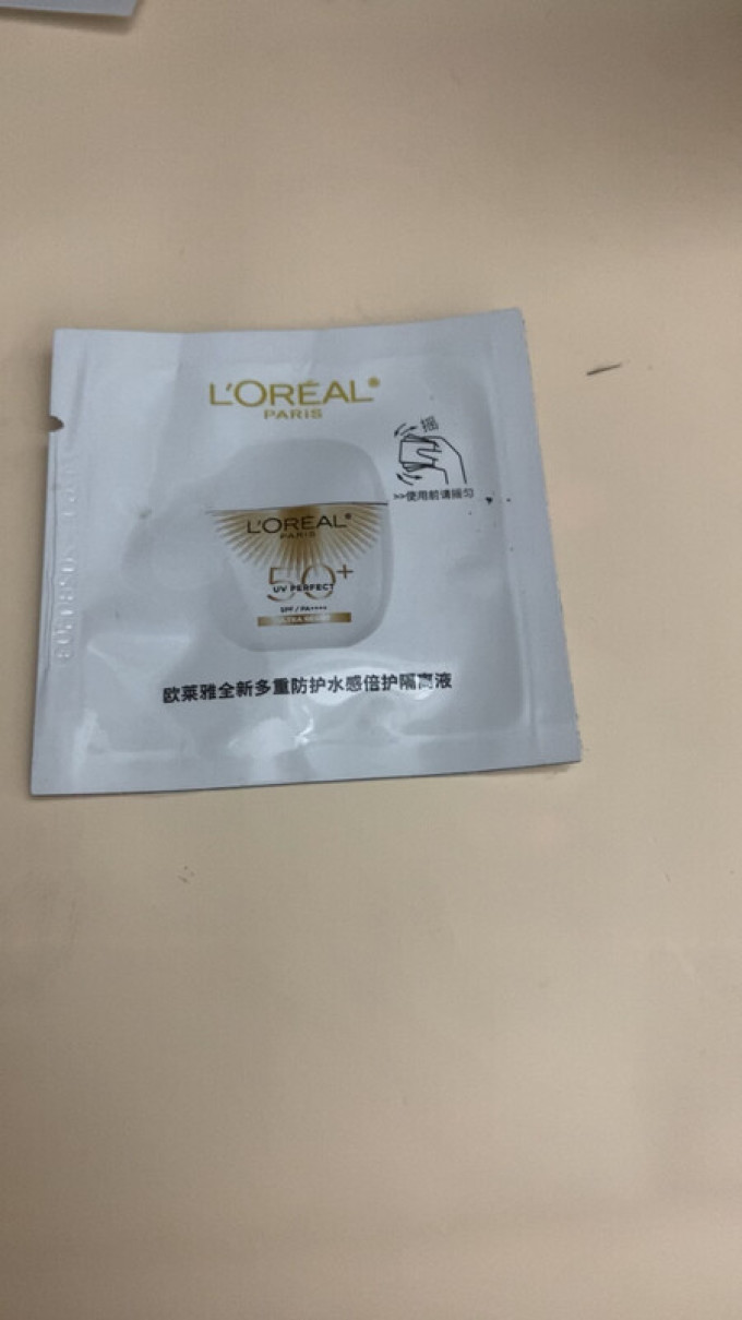 防晒隔离