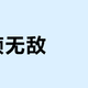 无帧无敌？格斗游戏中的公平性困局与设计边界