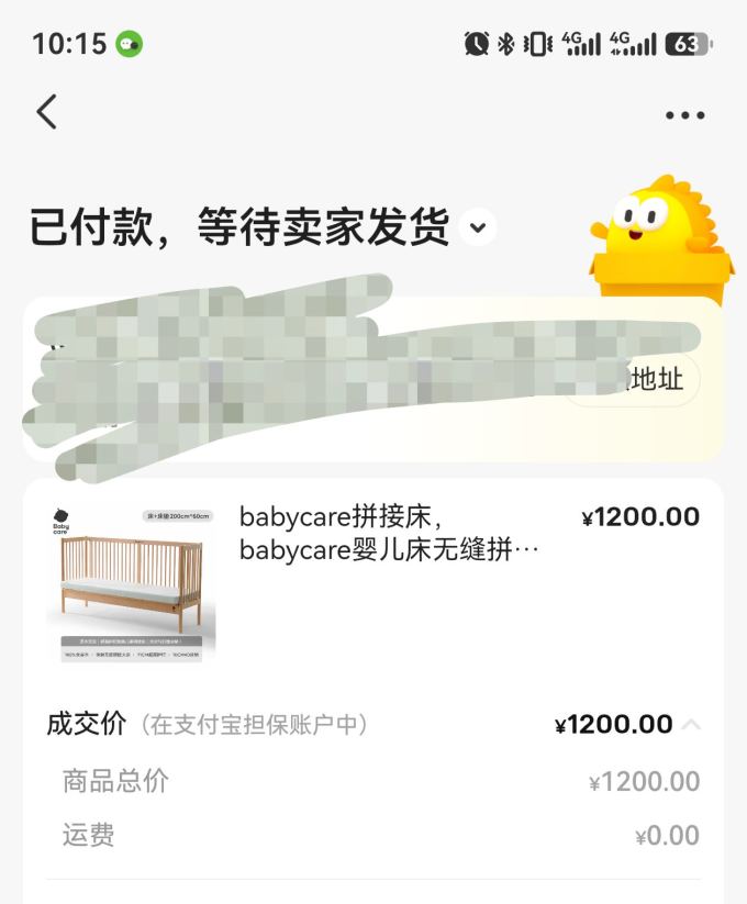 婴儿床