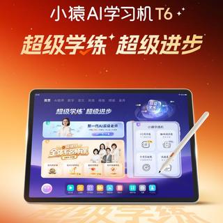 小猿X6、T6、T6 Pro怎么选？一张表看懂免费资源、学练效果和真实性价比