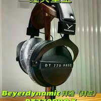DT770 PRO：不讨好耳朵的监听耳机，适合要真相不要幻觉的人