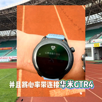 华为GT6 vs 小米S4 Sport：谁才是千元智能表续航与健康之王？