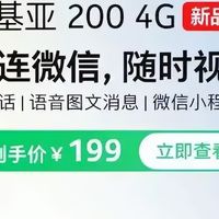 199元诺基亚功能机竟能视频通话？这操作是否要重回手机巅峰