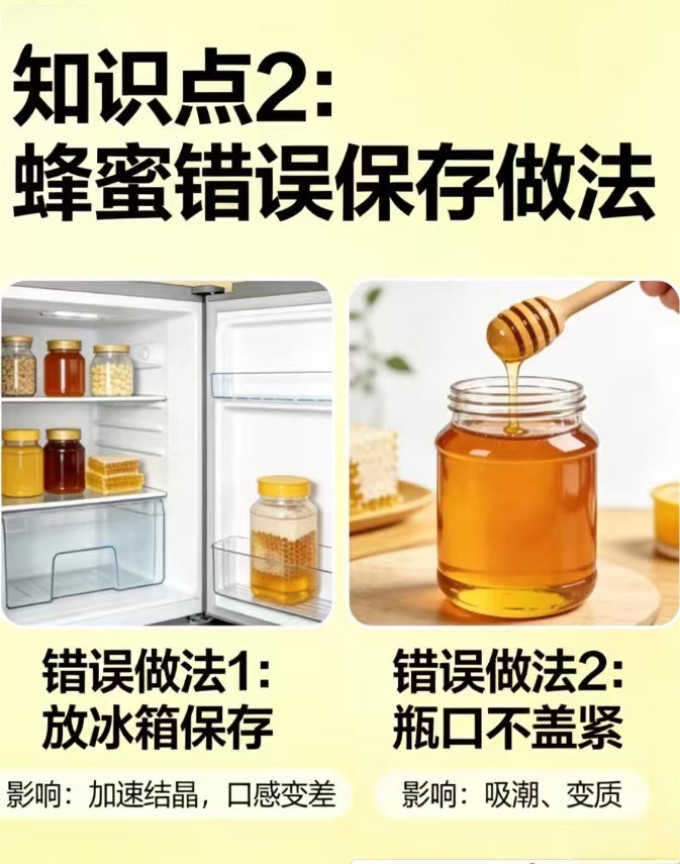蜂蜜