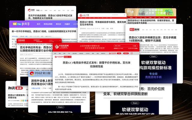 怕选错手柄？雷蛇8K+TMR摇杆 vs 盖世小鸡，硬核玩家怎么选