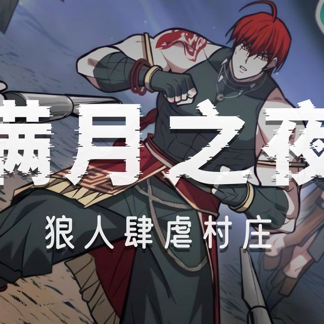 永黑帝国》漫画vs小说：追哪个更上头？一文说清适配你的追更方式