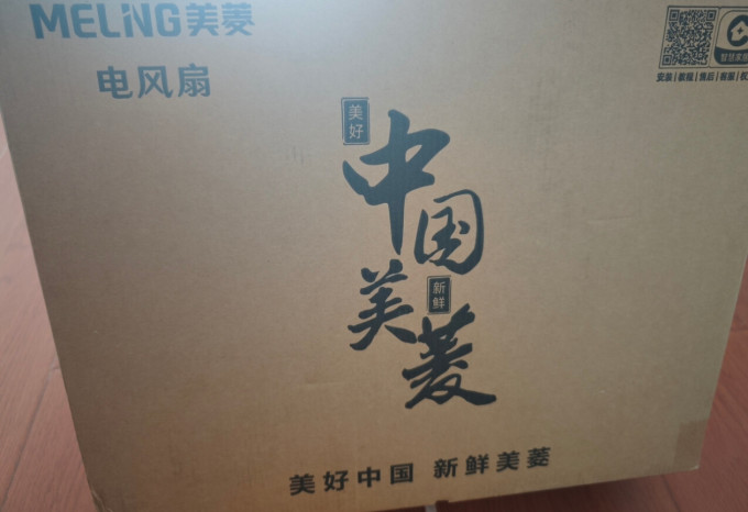 美菱电风扇