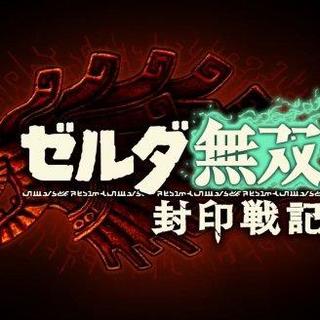 塞尔达无双》新作值不值得买?对比前作,这4点决定你该选谁