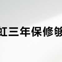 七彩虹三年保修够用吗？不同用户使用周期与售后适配指南