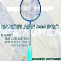 王昶同款疾光800Pro真适合你吗？先过这三关再说
