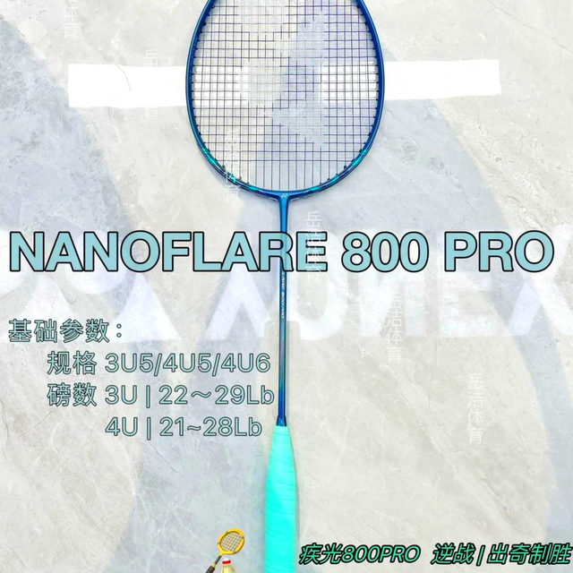 王昶同款疾光800Pro真适合你吗？先过这三关再说