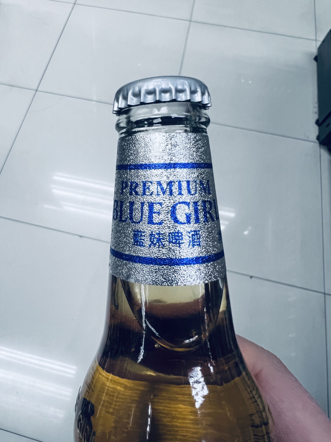 蓝妹啤酒