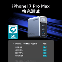 140W氮化镓快充怎么选？两款热门型号实测对比，避坑指南来了