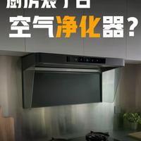 净烟机怎么选？米家P2和方太03-Z5TS深度对比，看完不再纠结