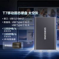 爆款清单：三星存储爆款来袭，一站式解决全场景存储需求