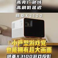 PS5接投影真能无延迟？实测4.2ms同步感背后有这些门道