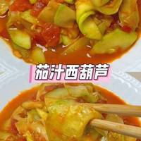 番茄先下还是西葫芦先炒？顺序差一点，口感营养大不同