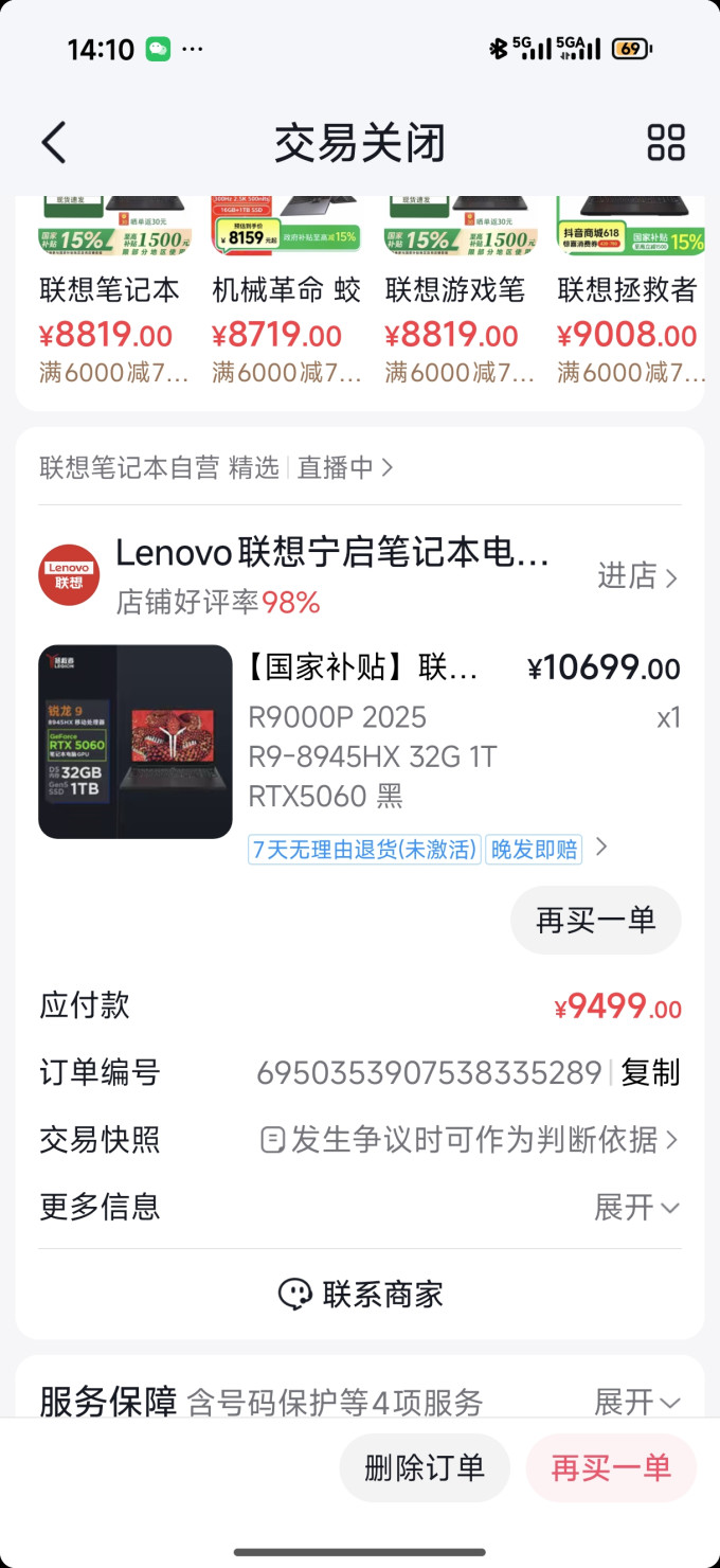 暗影精灵台式机