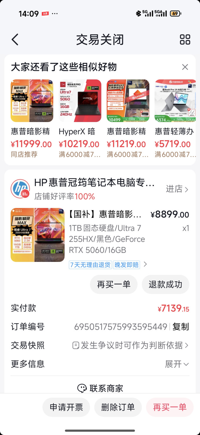 暗影精灵台式机