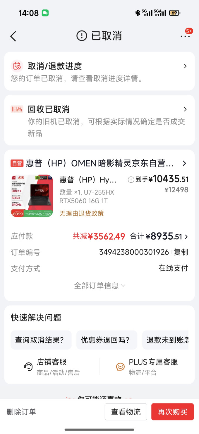 暗影精灵台式机