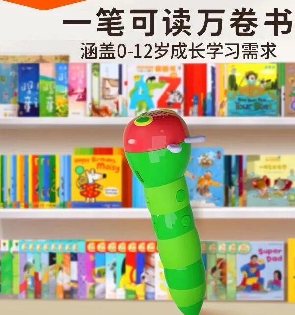 三款热门点读笔深度横评：闭坑指南+适配年龄全解析