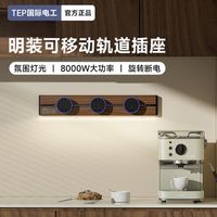 施耐德轨道插座真能拯救厨房？爆炒家庭慎入！