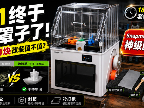 U1玩家等的东西来了：罩子很爽，价格很刺激