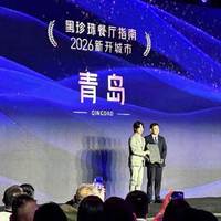 青岛首登黑珍珠!两家一钻餐厅怎么选?