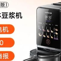 618真实种草手记 | 九阳K7Pro豆浆机
