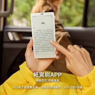 千元电纸书怎么选？文石P6+、Kindle青春版、Kobo Clara HD深度横评