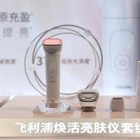 3000元档美容仪怎么选？敏感肌、懒人、熟龄肌各有最优解
