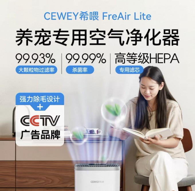 希喂空气净化器