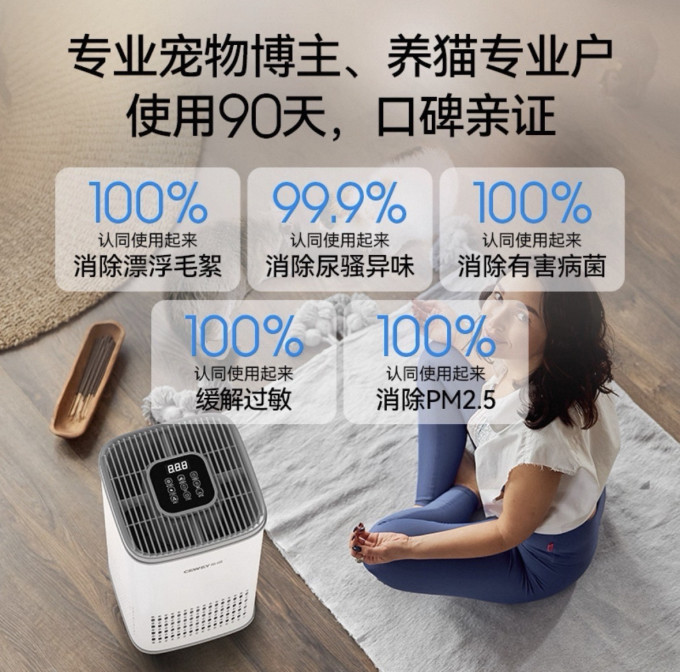希喂空气净化器