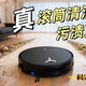 补完最后一块拼图！科沃斯X12 Pro降临，全屋清洁如此“溶”易！