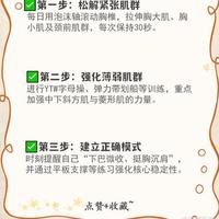 圆肩驼背别乱练！瑜伽普拉提怎么选才不伤身