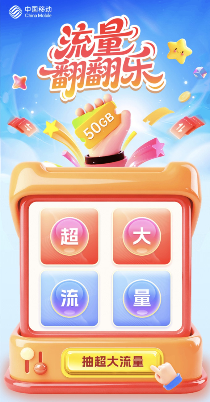 移动运营商