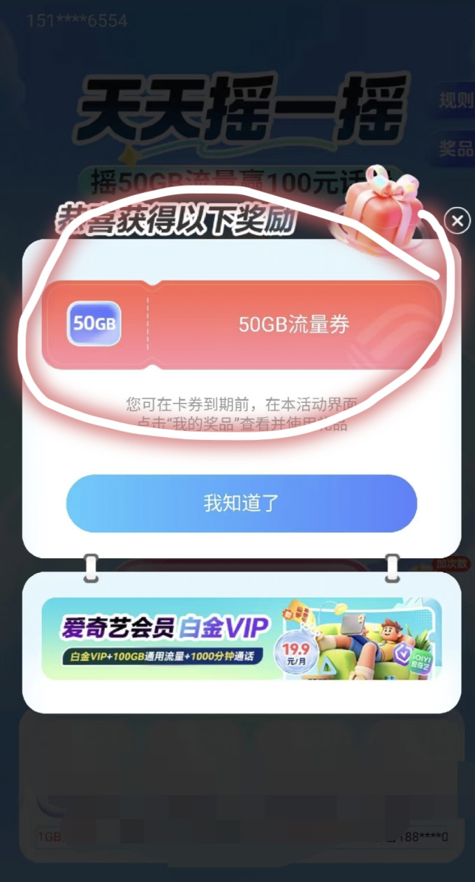 移动运营商