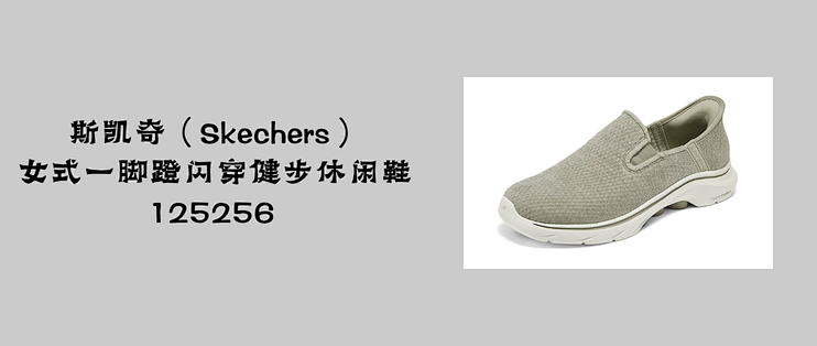 斯凯奇 GOWALK 女子运动休闲鞋125256