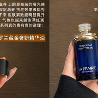 全场景精华油选购指南 覆盖油皮抗老妆前救急身体护理全需求
