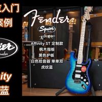 2000元电吉他怎么选？Squier和雅马哈谁更适合新手？