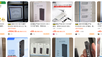 戴记严选五合一拓展坞，支持4K60仅售30元