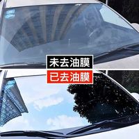 3M玻璃水真能去油膜？实测拆解哪款值得买