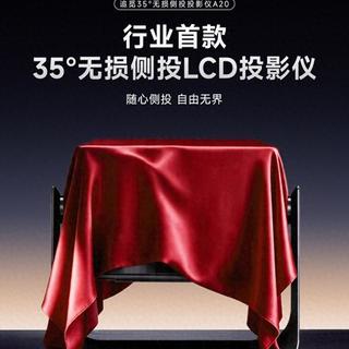 “全自动”梯形校正翻车实录：别被营销话术骗了，物理规律不会让步